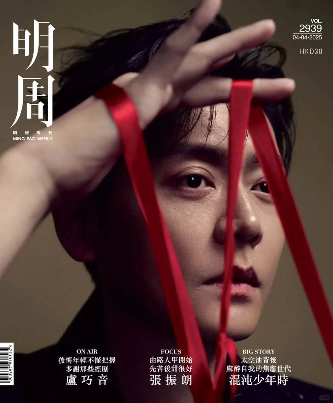 TVB视帝张振朗登《明周》封面，朗子好帅啊啊