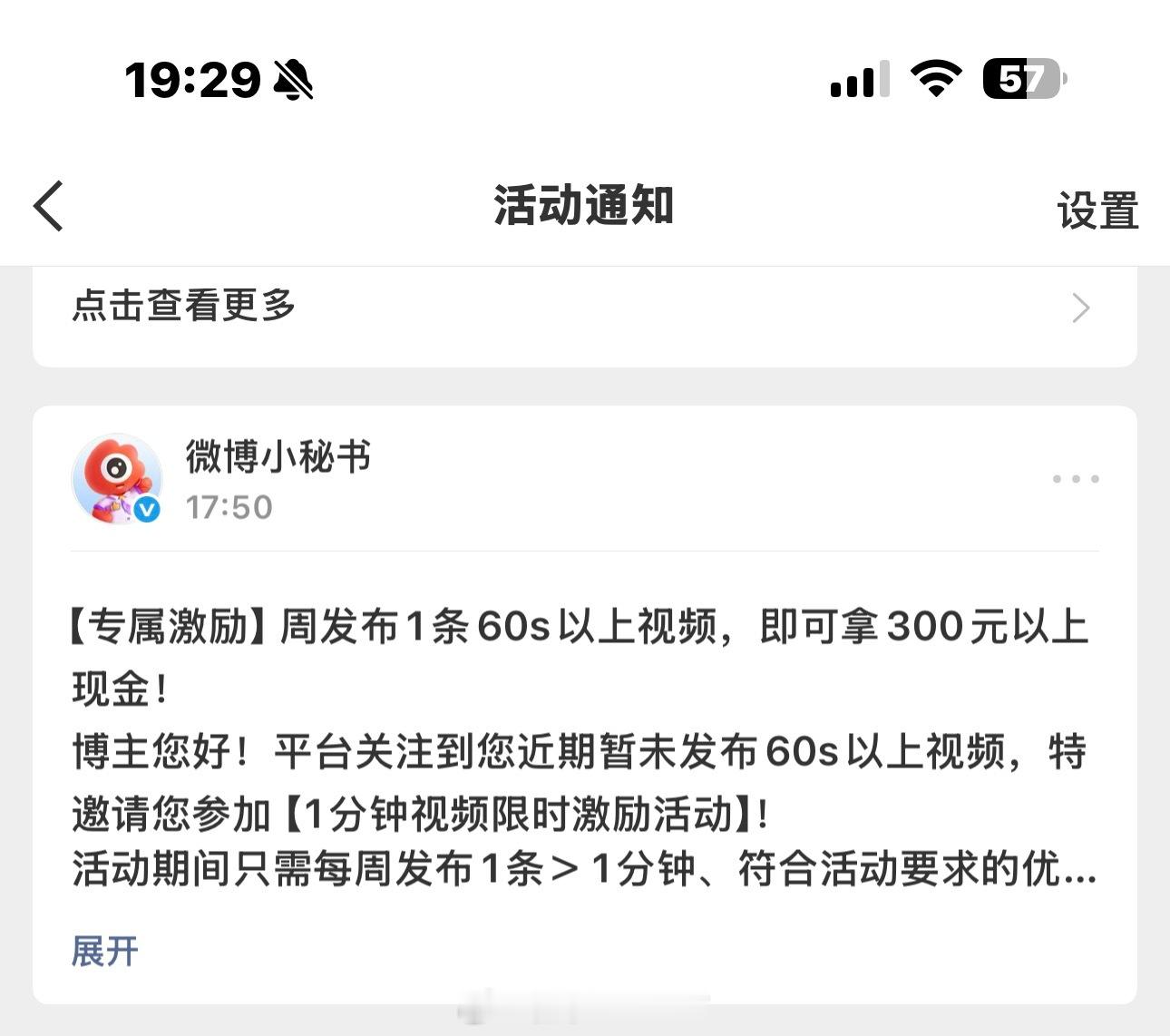 好开心 邀请我了