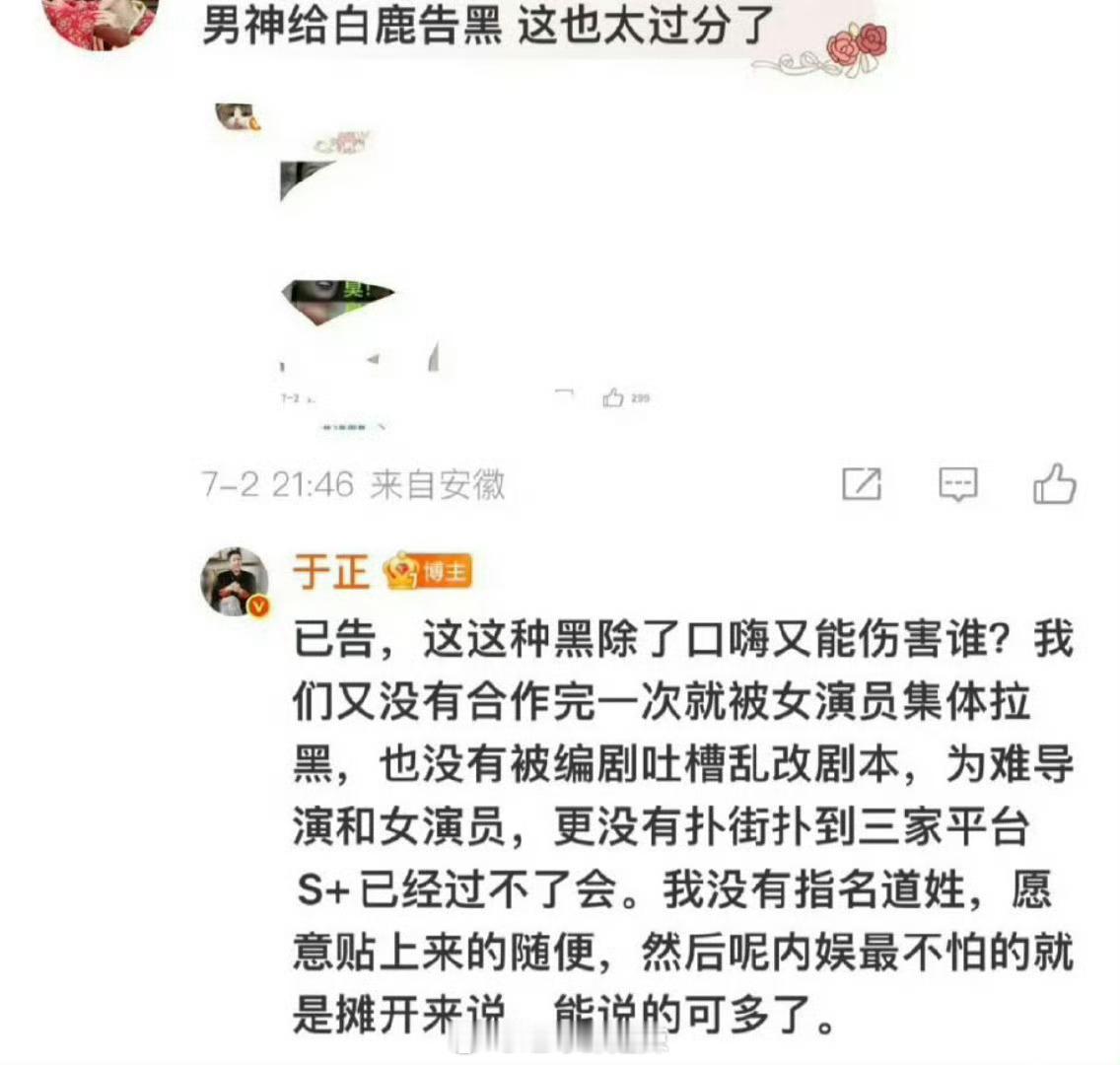 于正又来了[允悲] ​​​