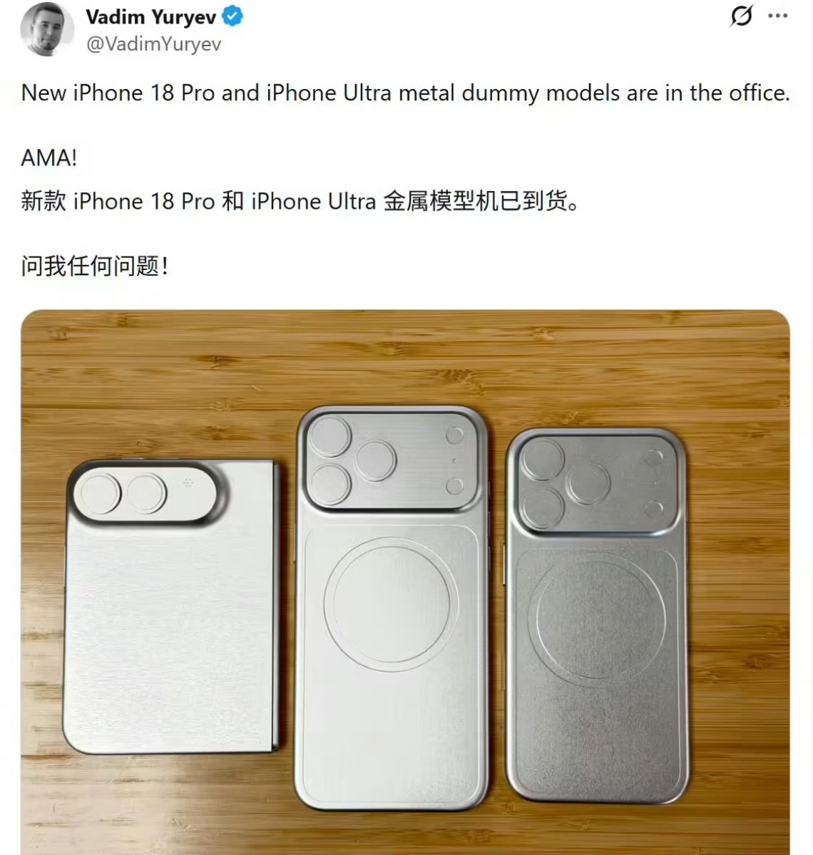 iPhone18ProMax相机模组增厚 比上一代大概要厚 0.8mm，来容纳物