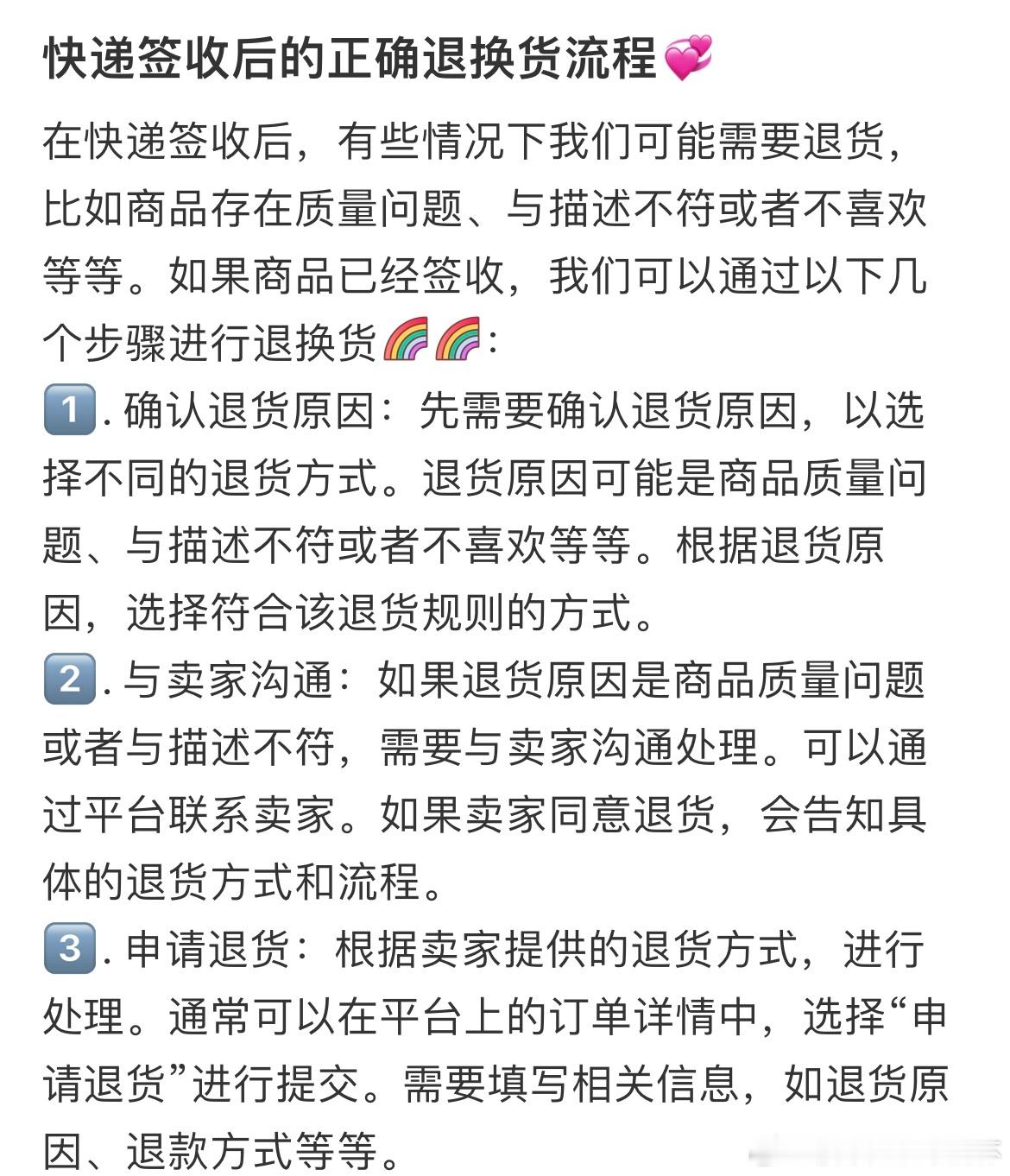 #快递签收后的正确退换货流程# 快递签收后的正确退换货流程#镜头下的笑容##被牛