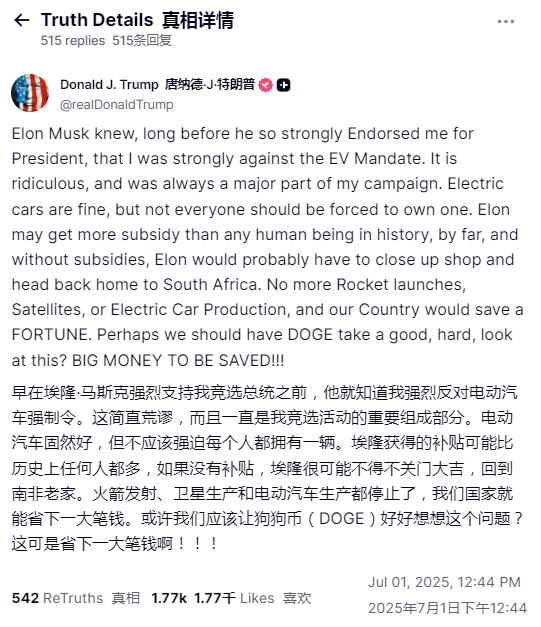 特朗普炮轰马斯克：没有补贴你早就回南非了！马斯克回应：全部削