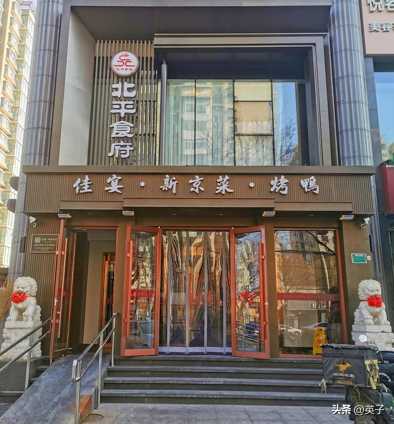 老北京烤鸭是京城人味蕾深处的念想儿，走进北平食府•北京烤鸭（北京南站右安门店），