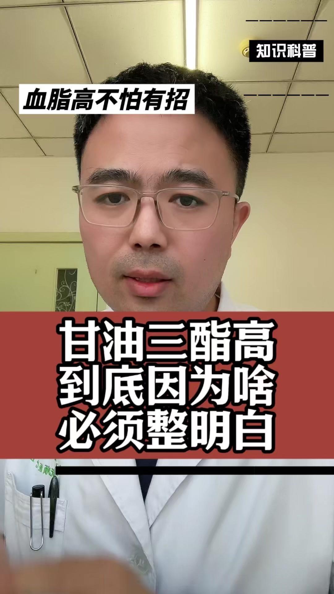 "🤔甘油三酯高的原因，你清楚吗？1️⃣遗传综合征：如家族性高甘油三酯血症等，需