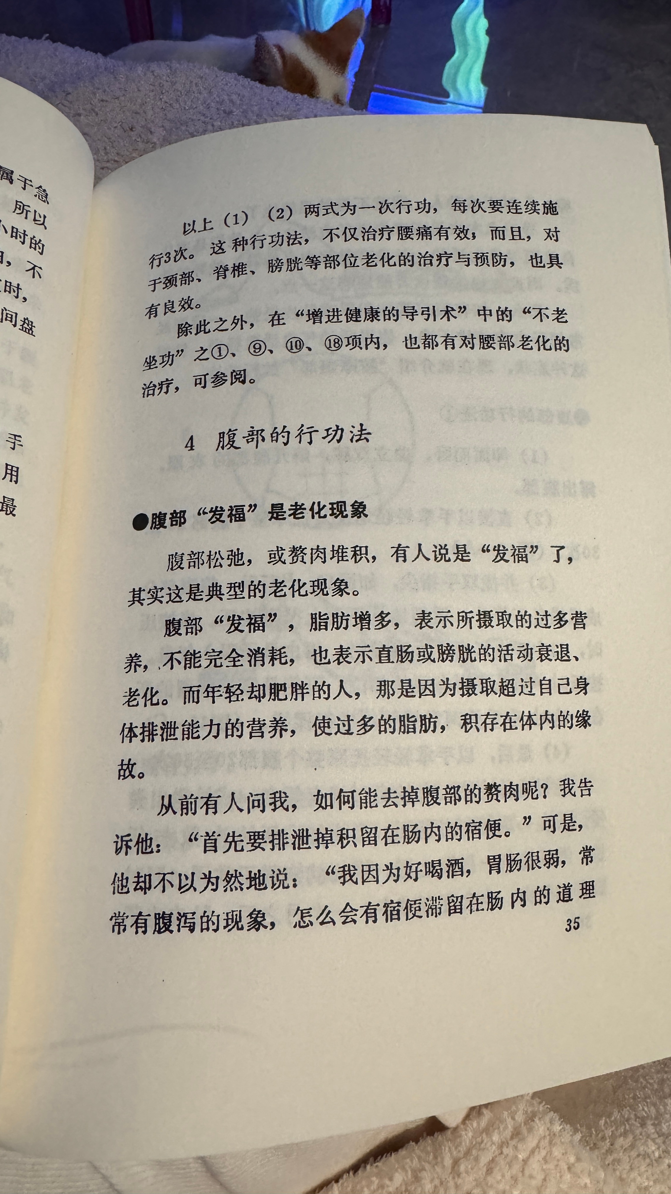 感觉答案好简单哦，可能大道至简吧。（失眠症/腹部赘肉/肚皮松弛/ 🚽不好，） 