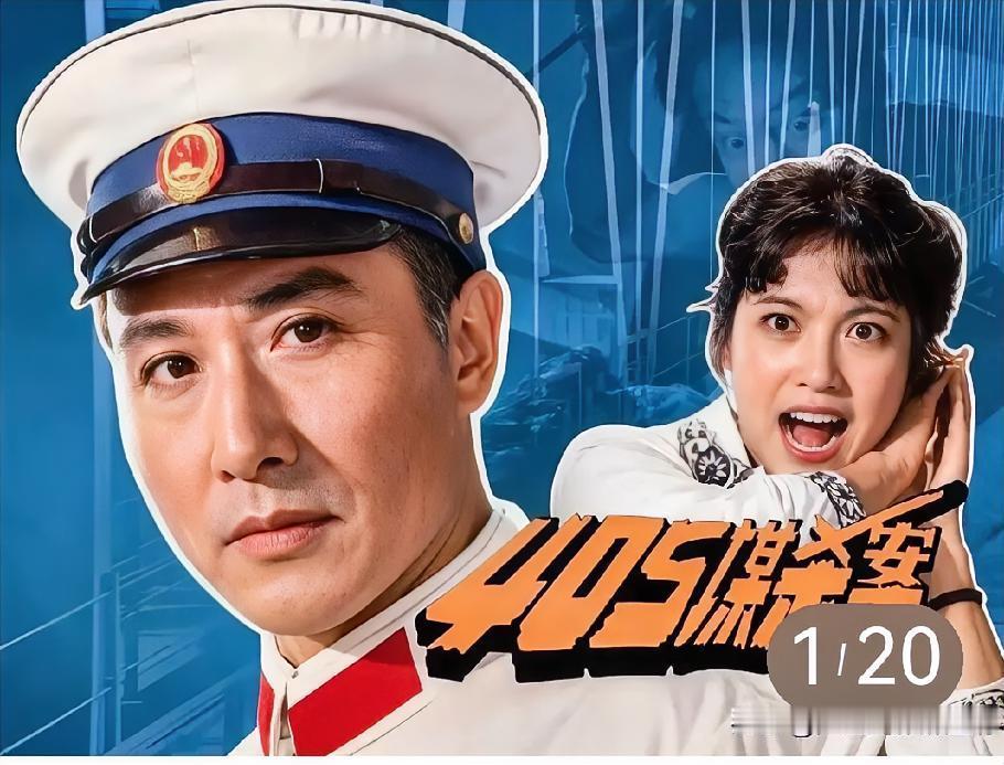 《405谋杀案》电影宣传海报
       小时候老师组织我们去看这个电影，不知