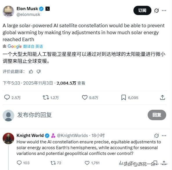 炸裂！炸裂了？🔥
马斯克真是个“外星人”？他脑洞大开啊！他居然要用AI卫星星座