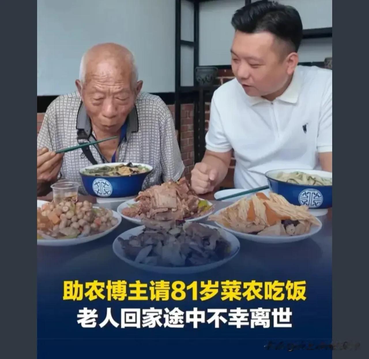 换个角度思考：爷爷阳寿将尽，人生最后一天，开开心心度过

那天他卖光了自己的菜 