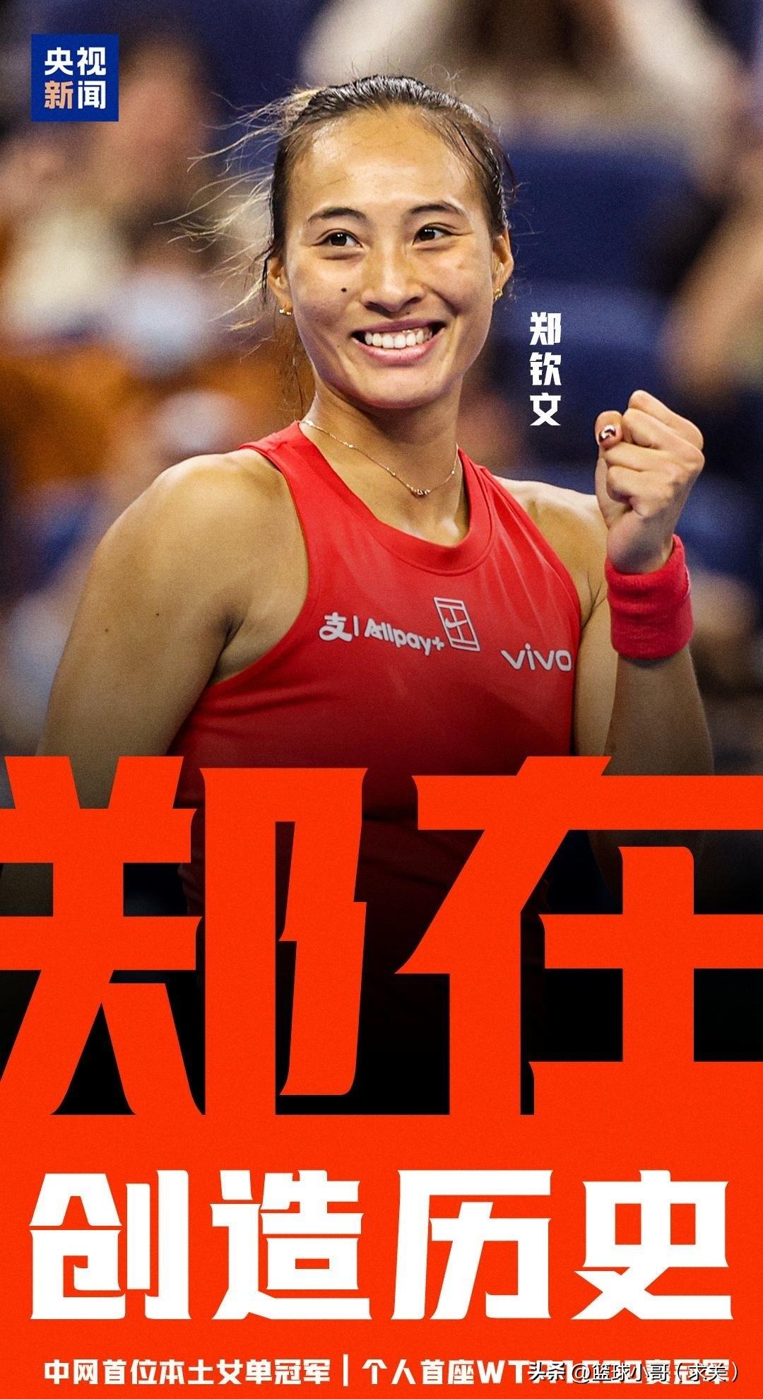 王者归来！郑钦文夺冠，师徒重聚才是关键
 
郑钦文中网成功登顶，创造了属于自己的