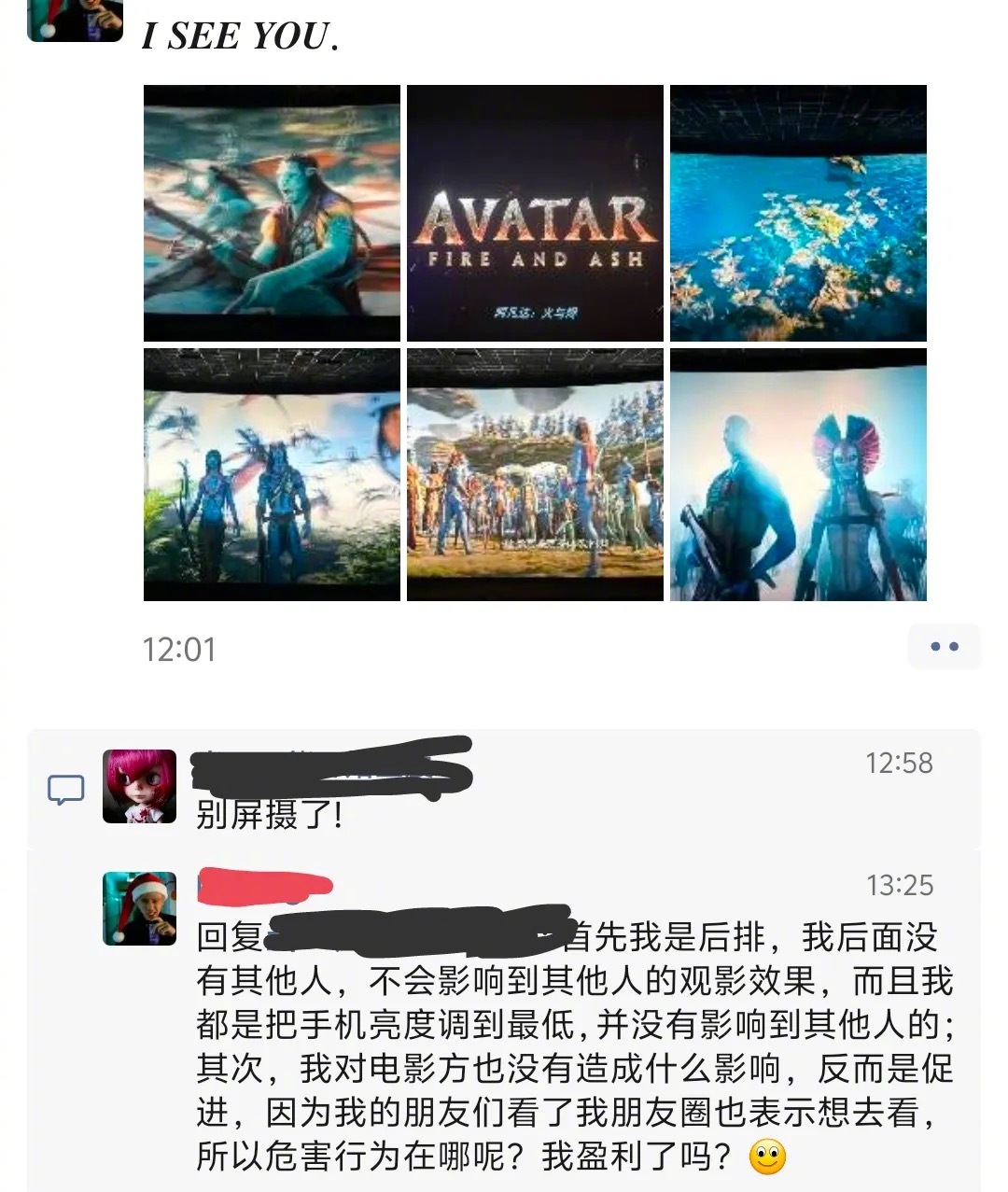 “所以危害行为在哪呢，我盈利了吗？”屏摄阿凡达3