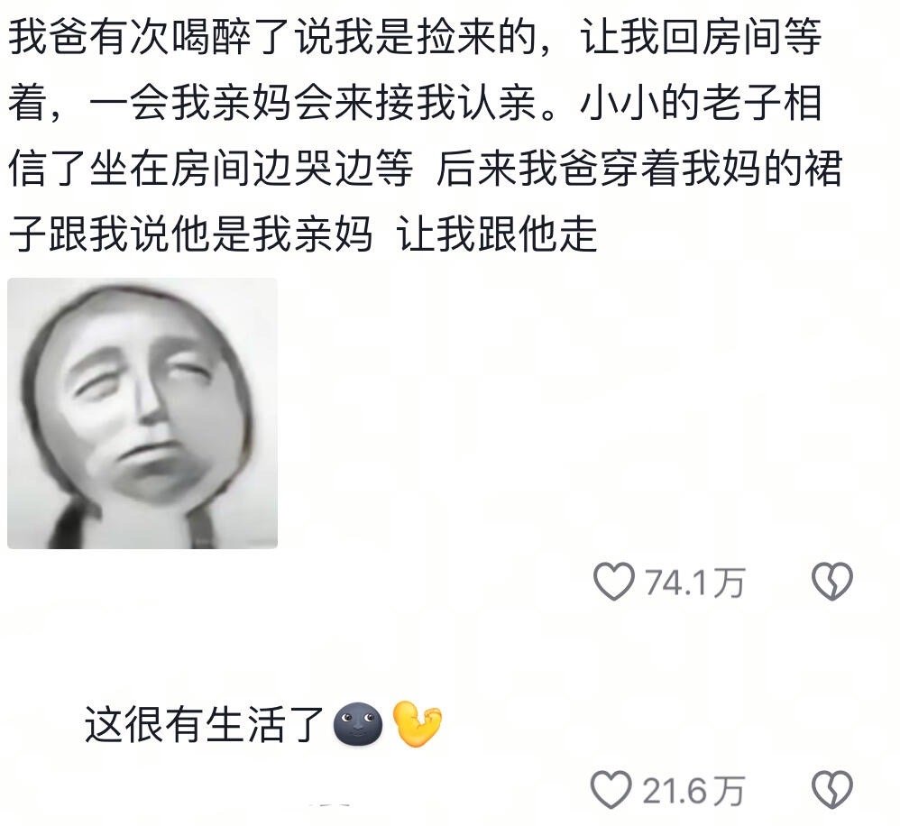 《当爸爸喝醉后》 