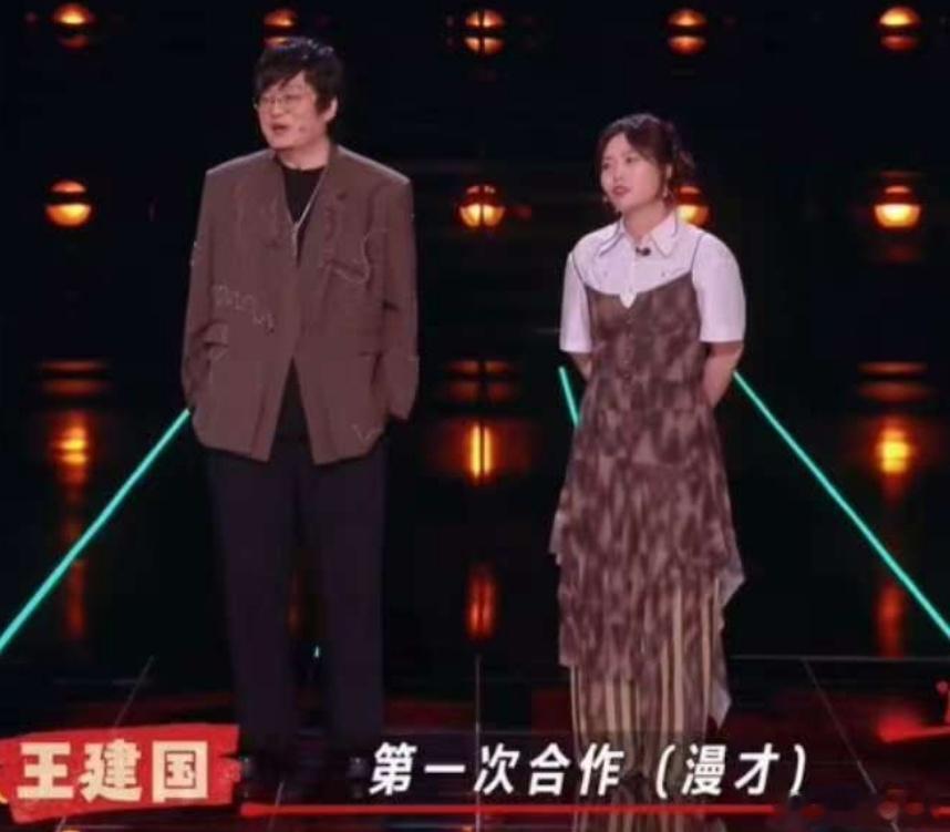 时隔多年，王建国和李雪琴同台搭档漫才。经典CP再度归来，初次配合却格外合拍，舞台