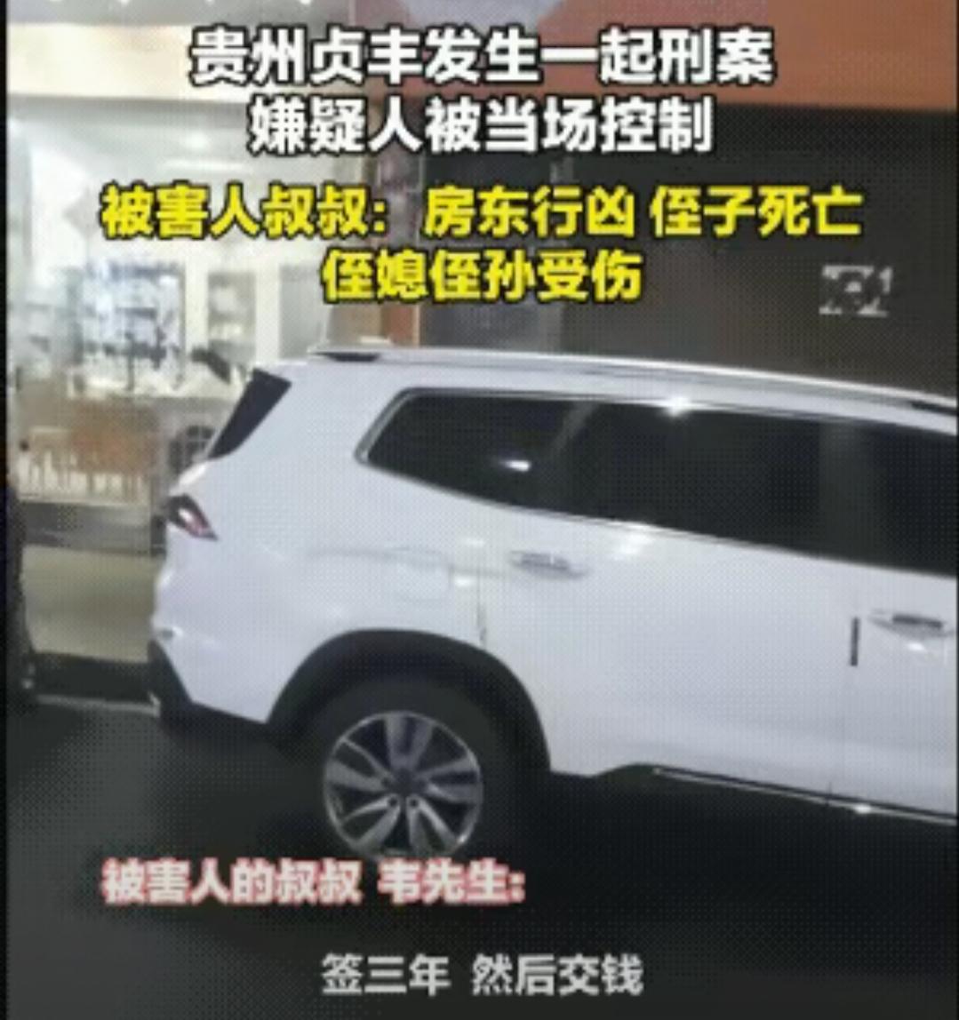 还是自己的侄子，侄媳妇和侄孙儿。太彪悍了，再怎么说也是亲人。也能下得去手。不过有