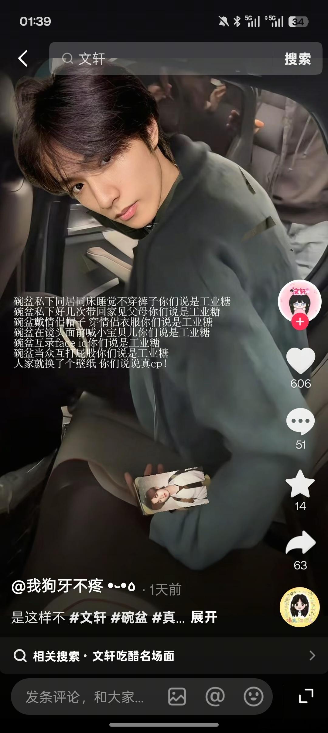 真的被这个丝p图笑得呛死 这么帅的脸这么一p越看越见完全是挑衅 