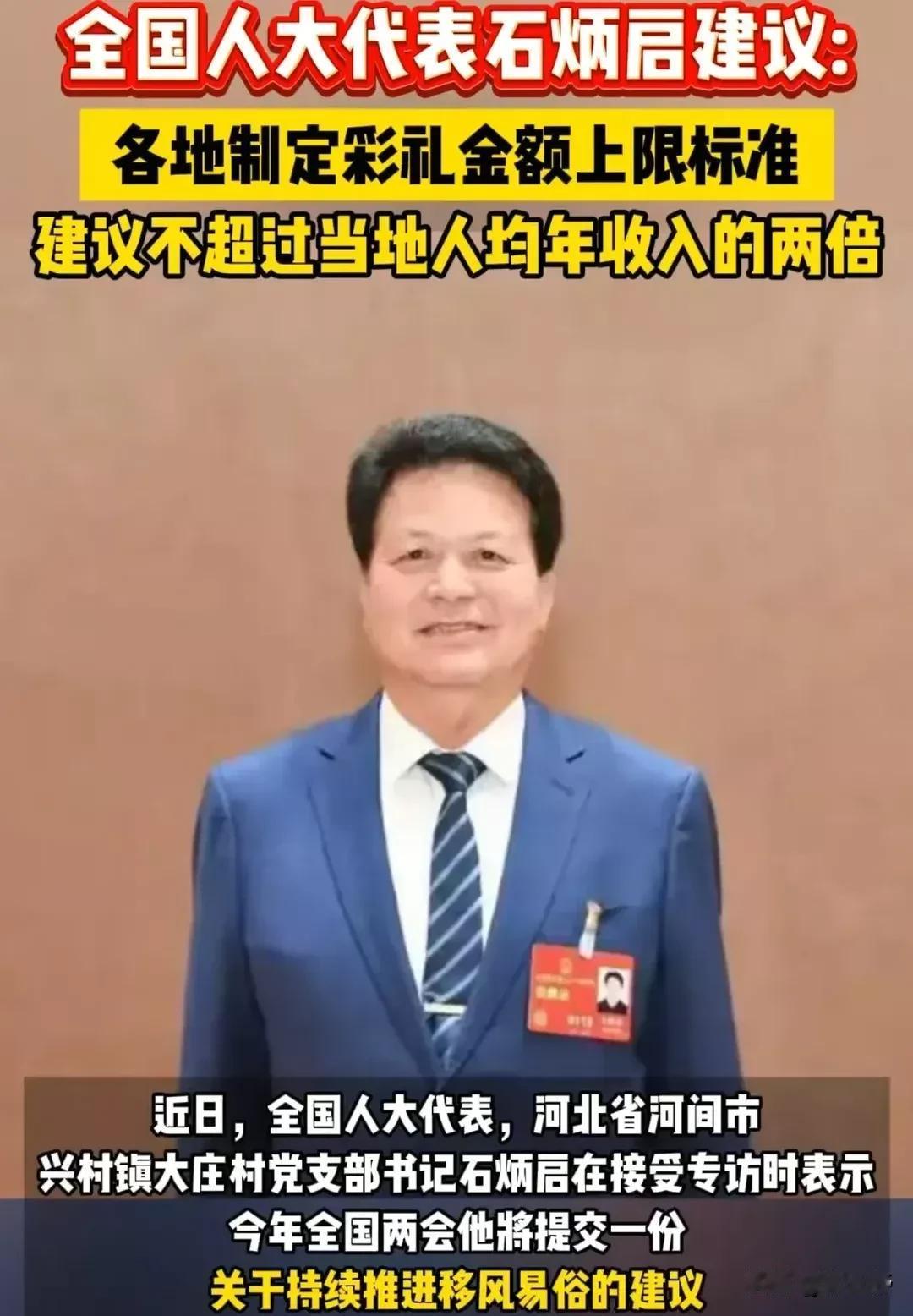 “两会”好声音！代表建议：彩礼不超过当地人均年收入的两倍！

在我们小县城，每月