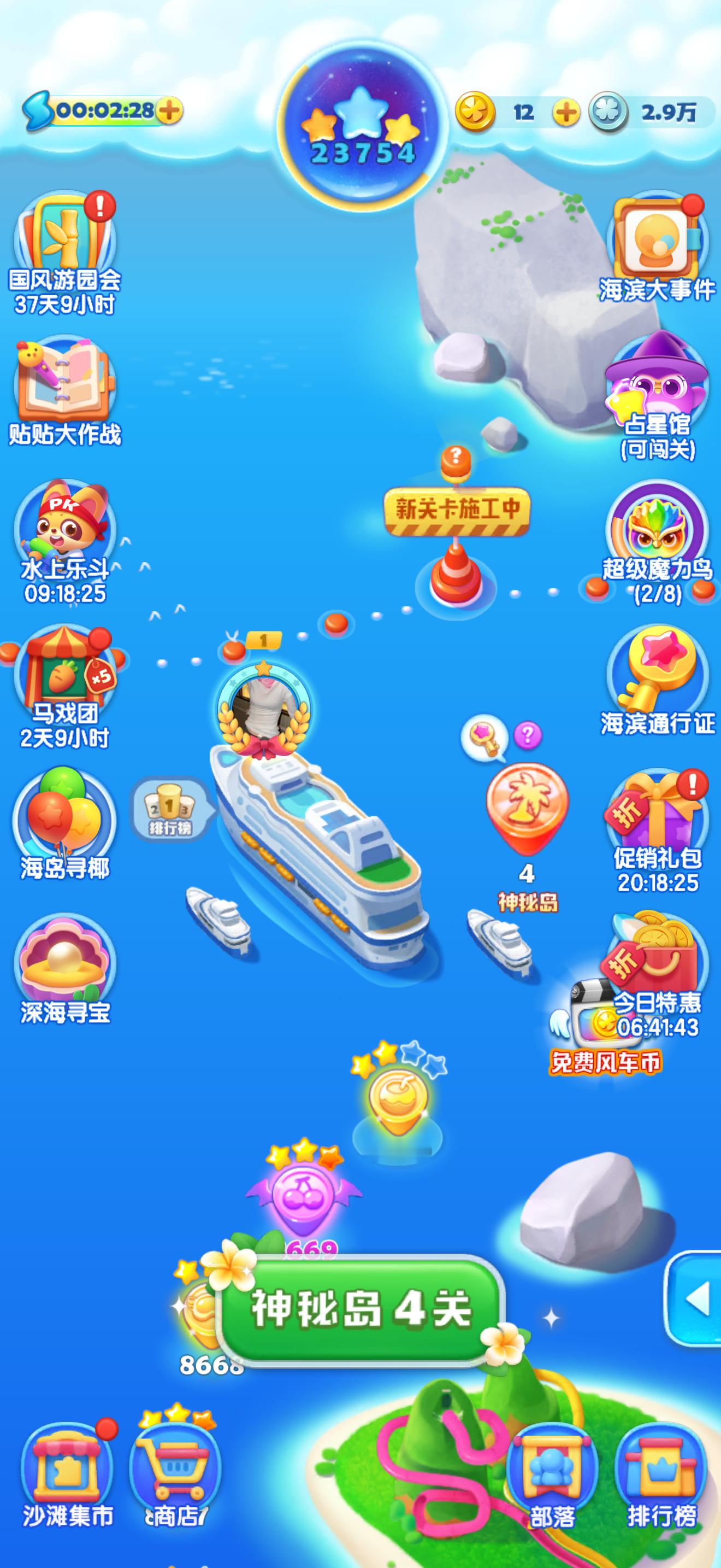 快點更新關卡。。。