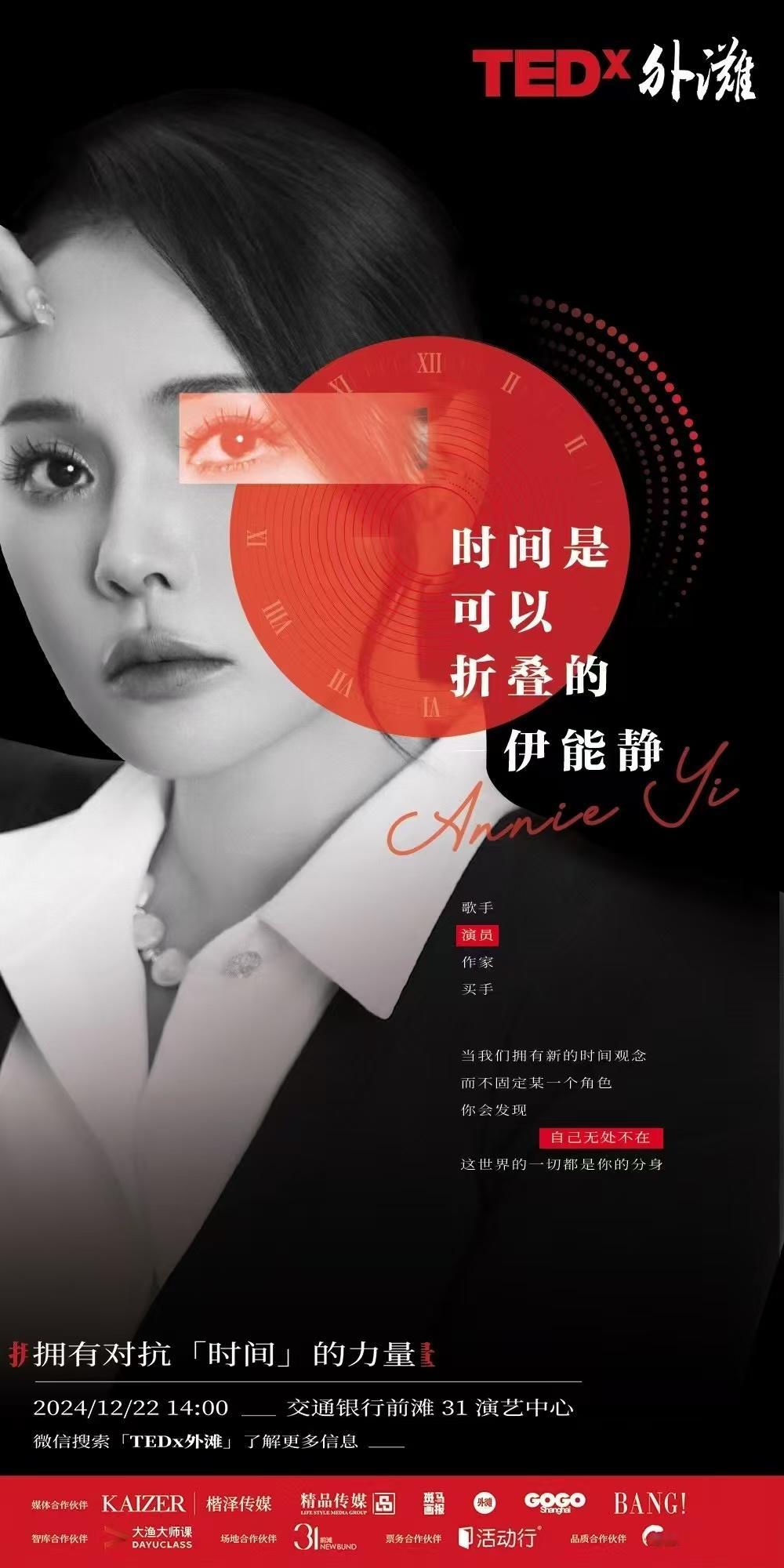 伊能静说自己曾被霸凌  伊能静姐姐从小历经磨难，没有父母的陪伴，却依然坚强成长。