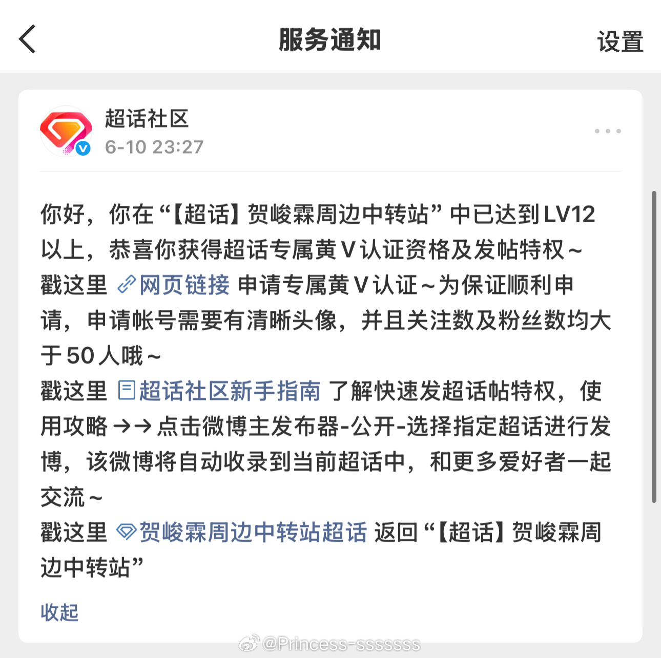 我嘞个豆 小贺中转站都升到大咖啦嗯，也不枉我连续签到的这几百天 