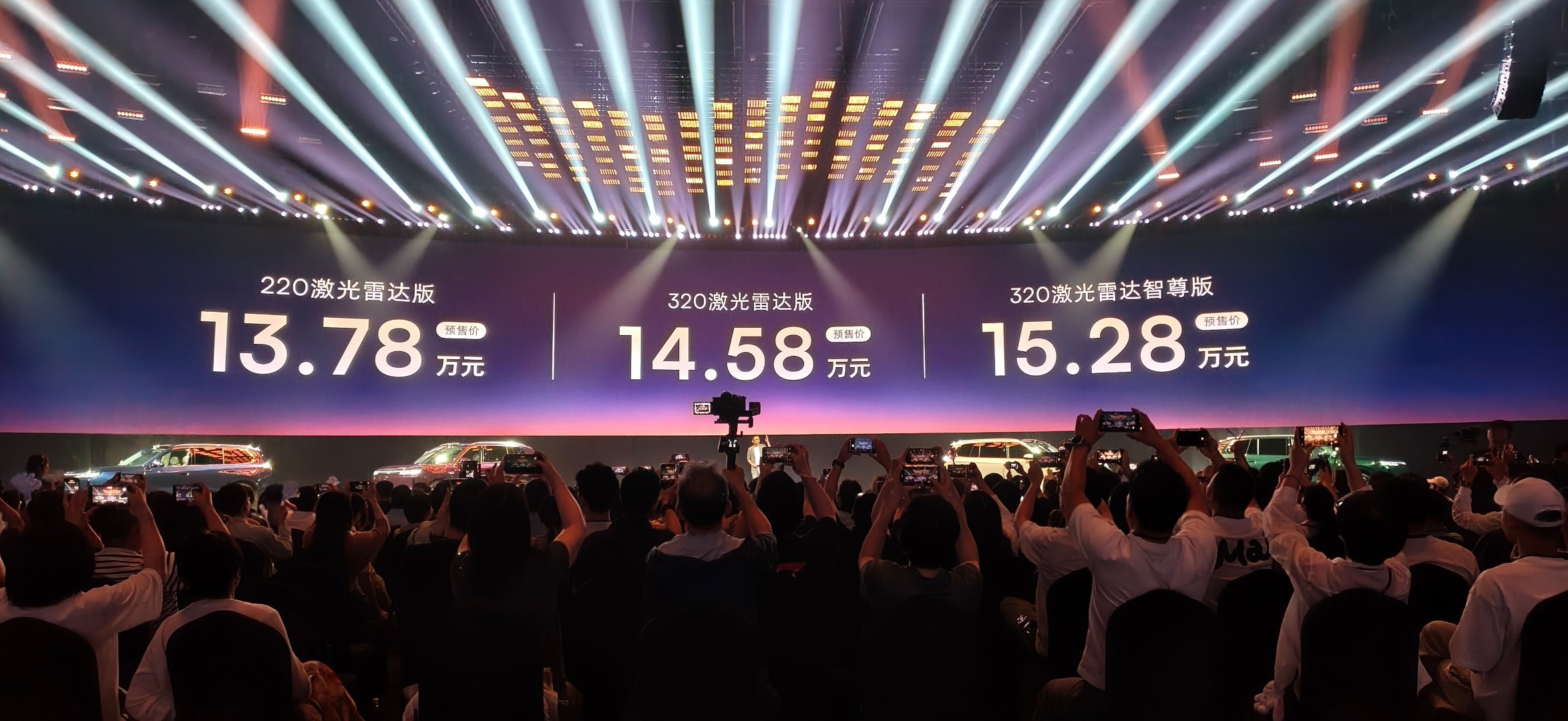 荣威家越07正式预售价格来了:220激光雷达版 13.78  万元320激光雷达