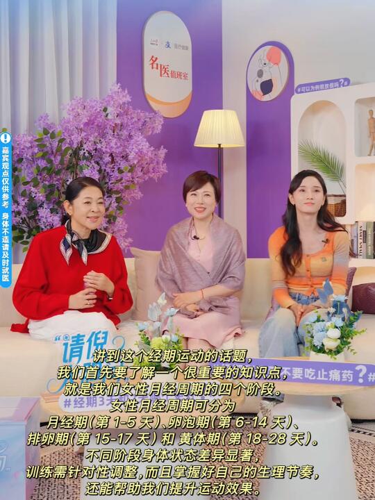 生理期能不能运动？终于有人把这问题讲透了！