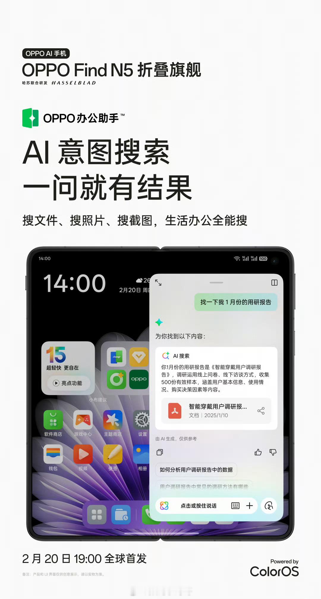 这个“AI意图搜索”功能可以，找文件变得轻而易举了～ 
