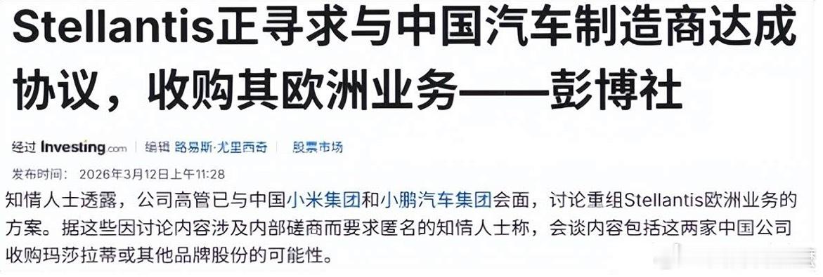 如果小米真的收购玛莎拉帝会怎么样？ 