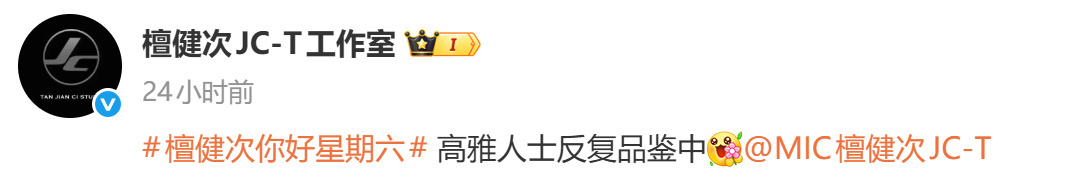 哈哈哈哈哈哈俺真的不中了，这群粉丝不要太会整活！