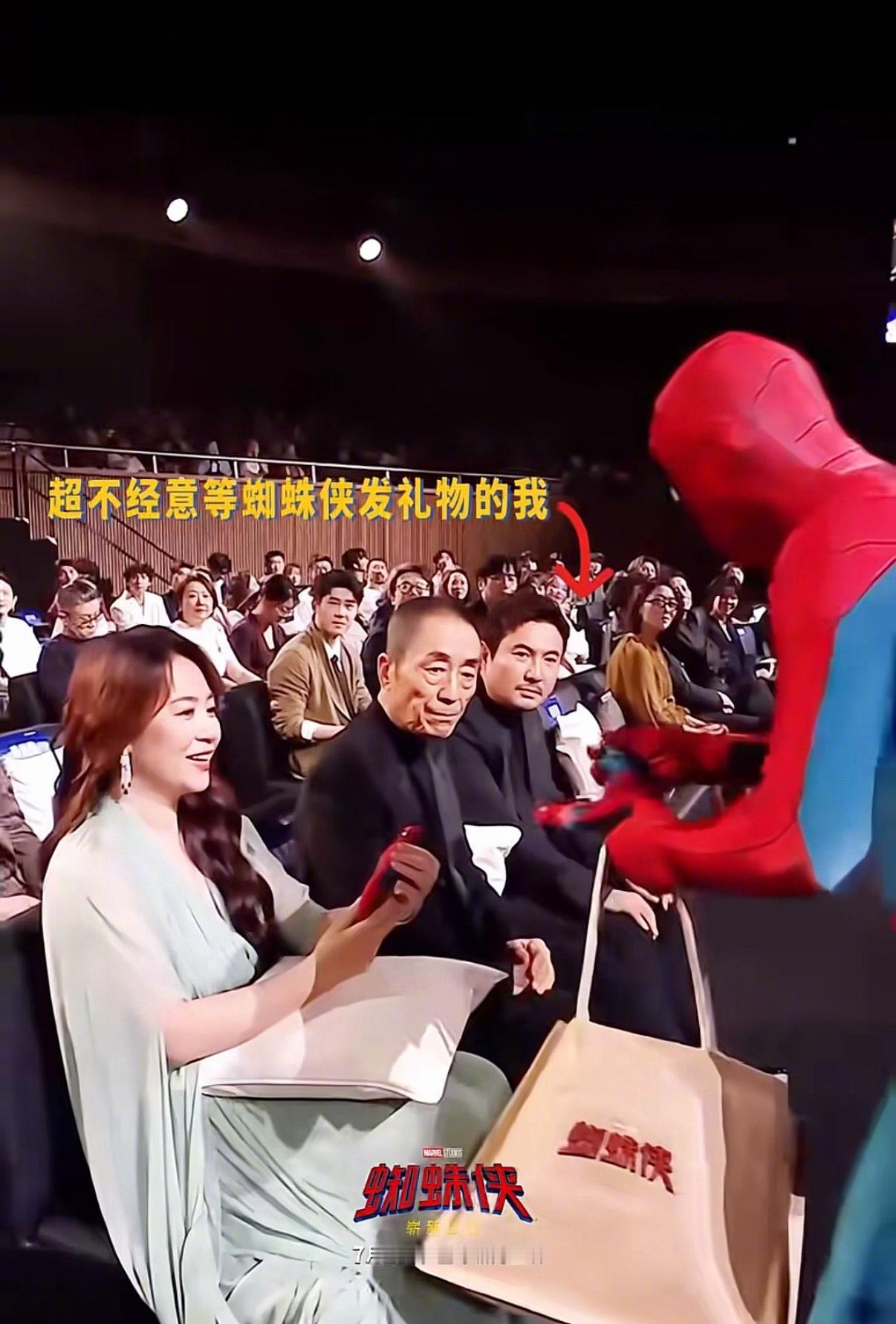 看见了吧，蜘蛛侠来国内也得给领导送礼