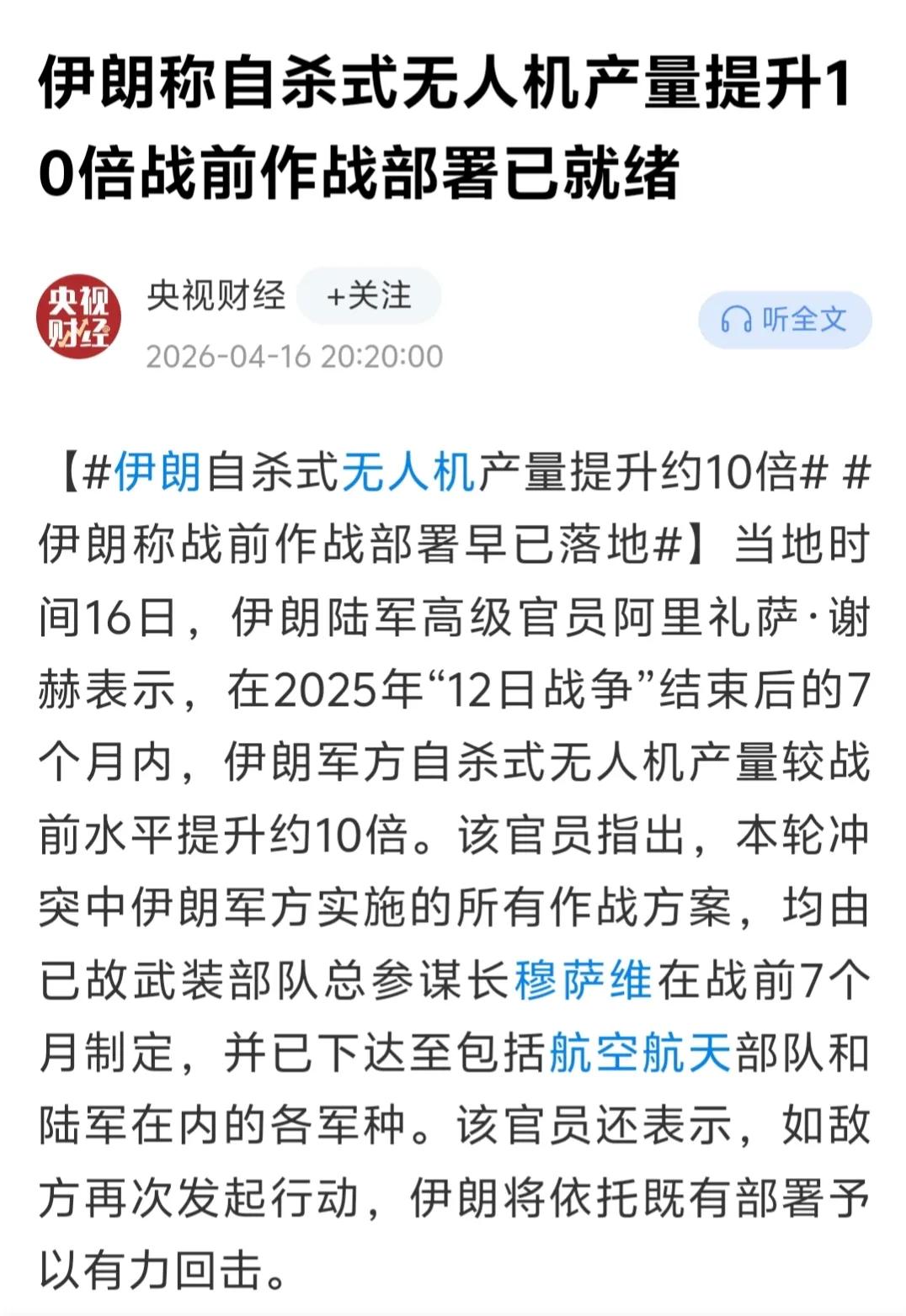 随着停火到期的日子越来越近，伊朗一方面进行积极备战，另一方面不断对美以传递威慑信