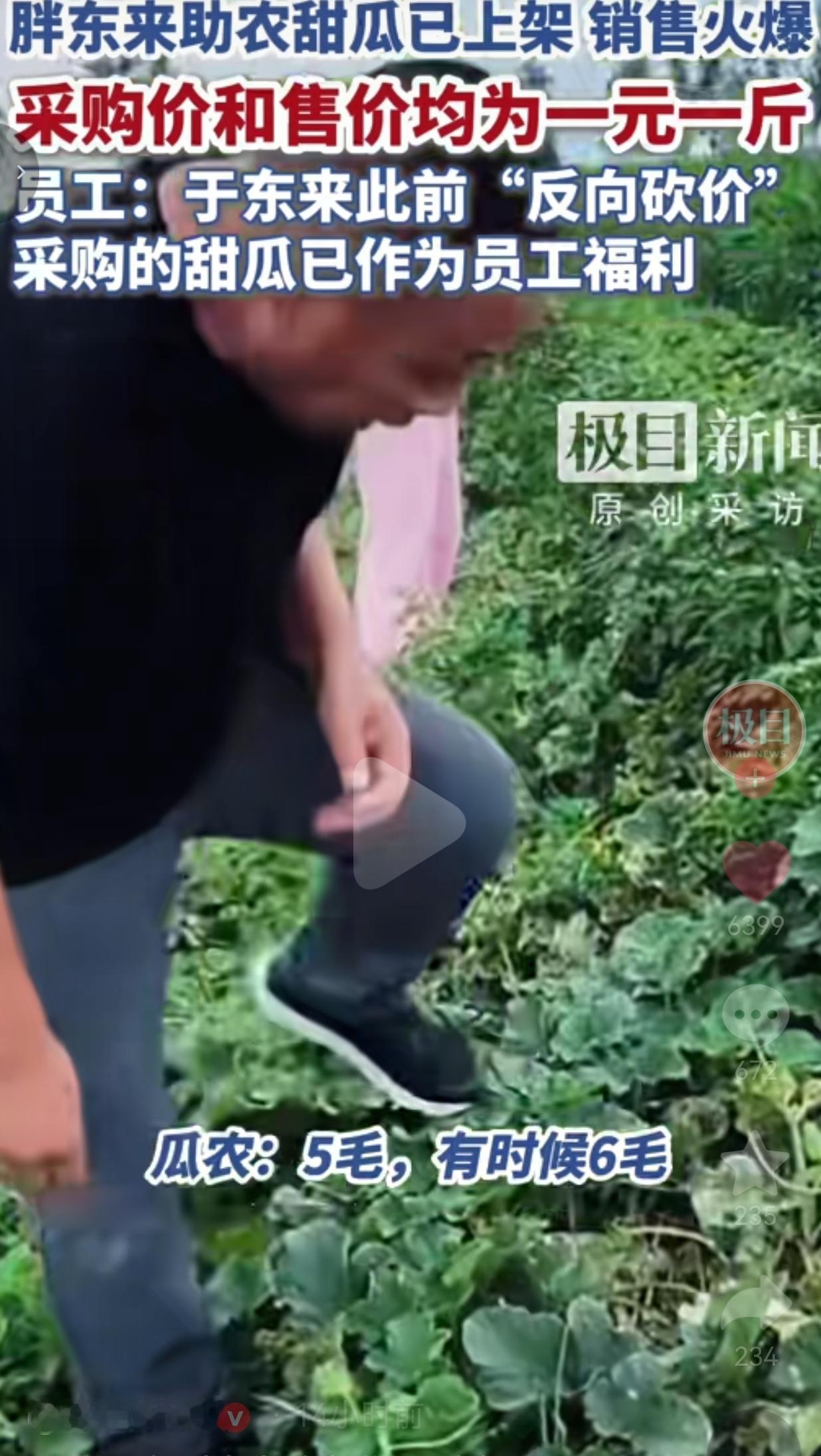 这年头逛超市，商家大多拼命压低进货价赚取差价，可胖东来创始人于东来偏偏反着来，主