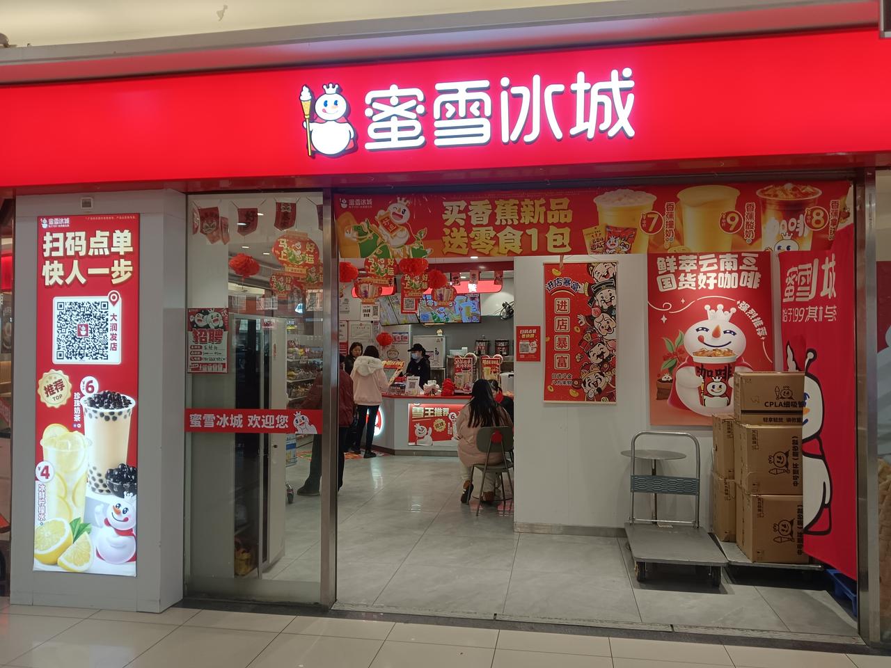 天南地北大拜年大年初一商家不打烊，难得！红红火火过大年！照样有顾客。