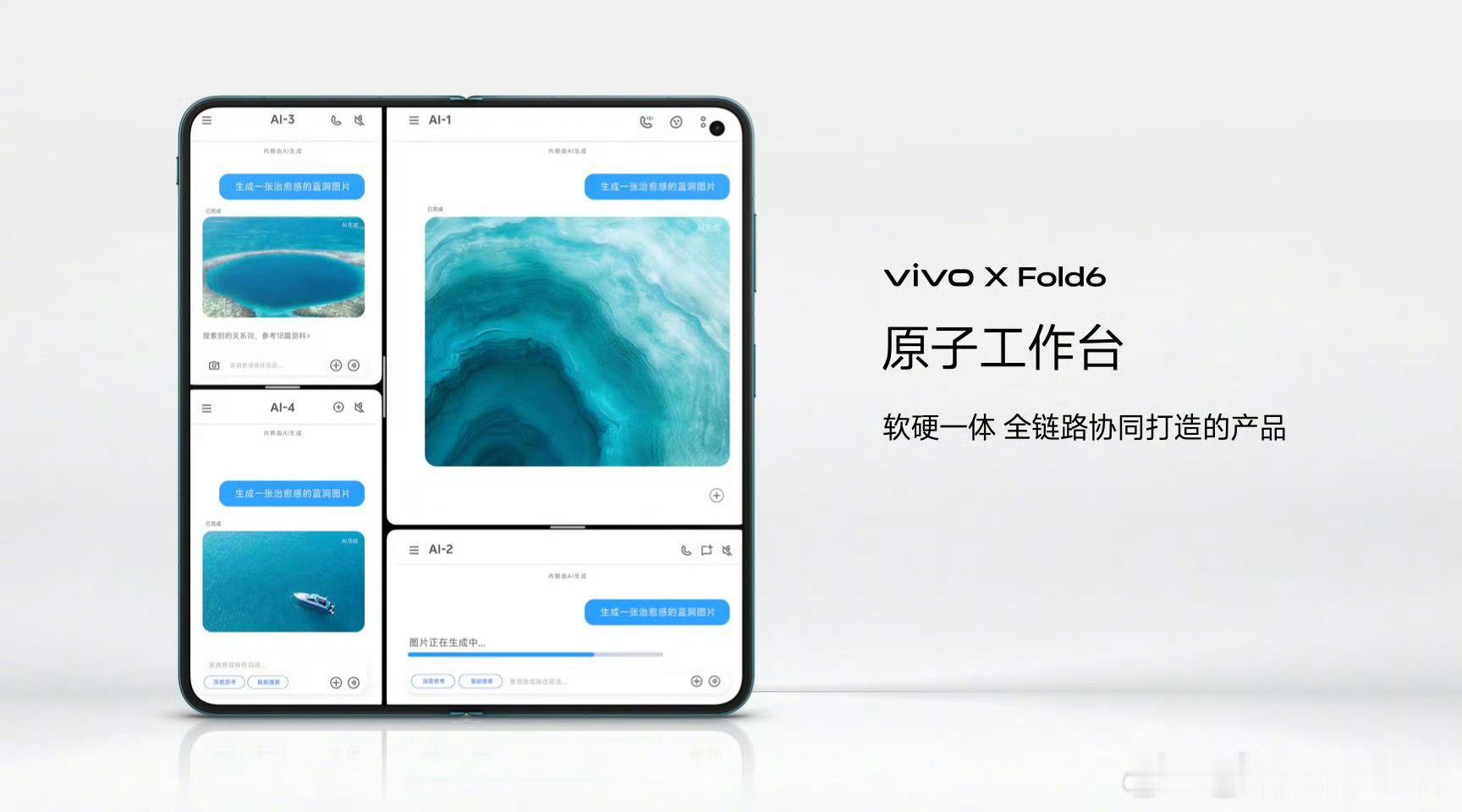 vivo X Fold6四分屏真的太酷了，可以边看电影边聊天，还可以编辑文档，大