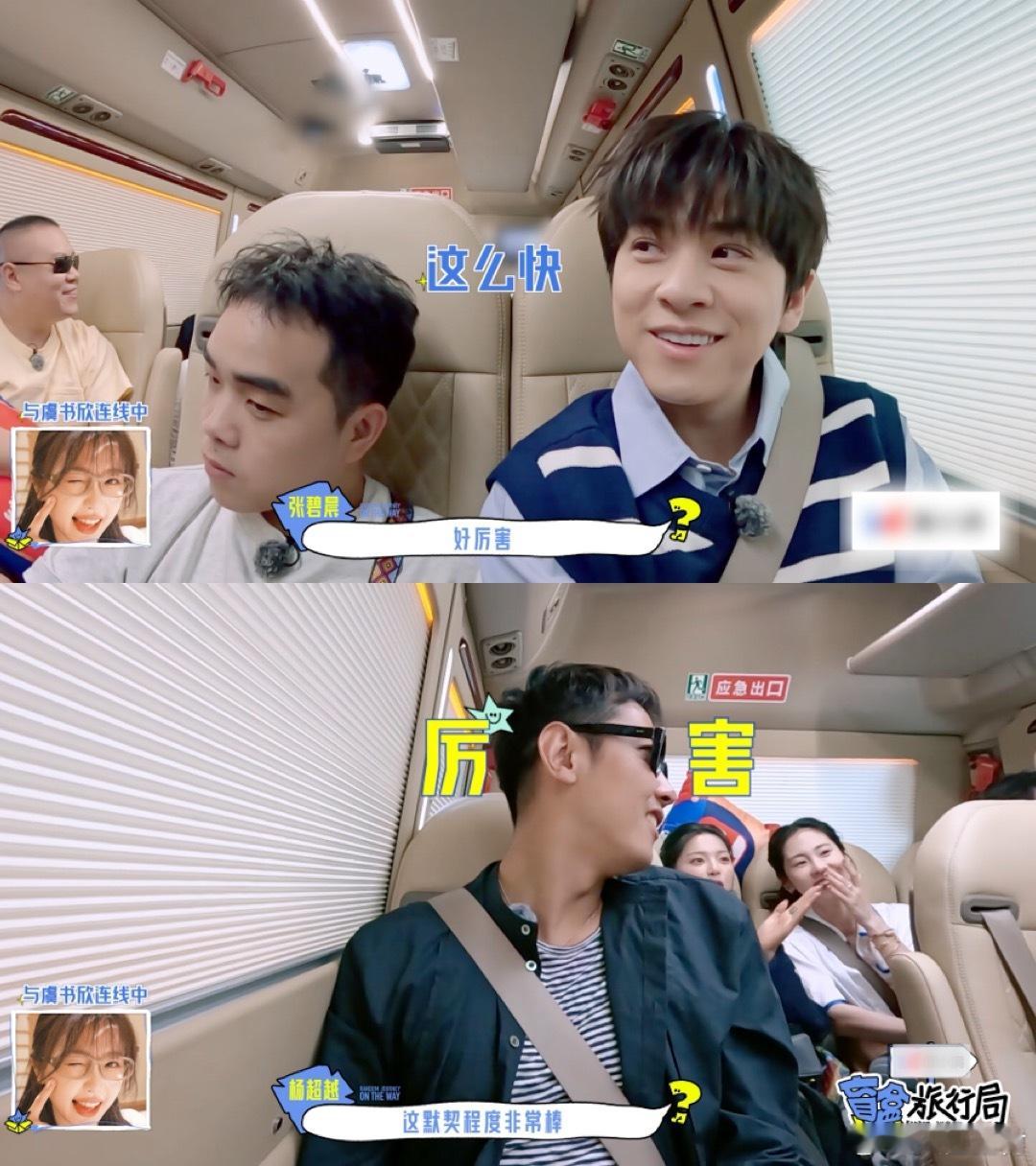 #田嘉瑞最大方的朋友是虞书欣# 虞书欣的声音真的好甜啊！田嘉瑞在节目上打电话给她