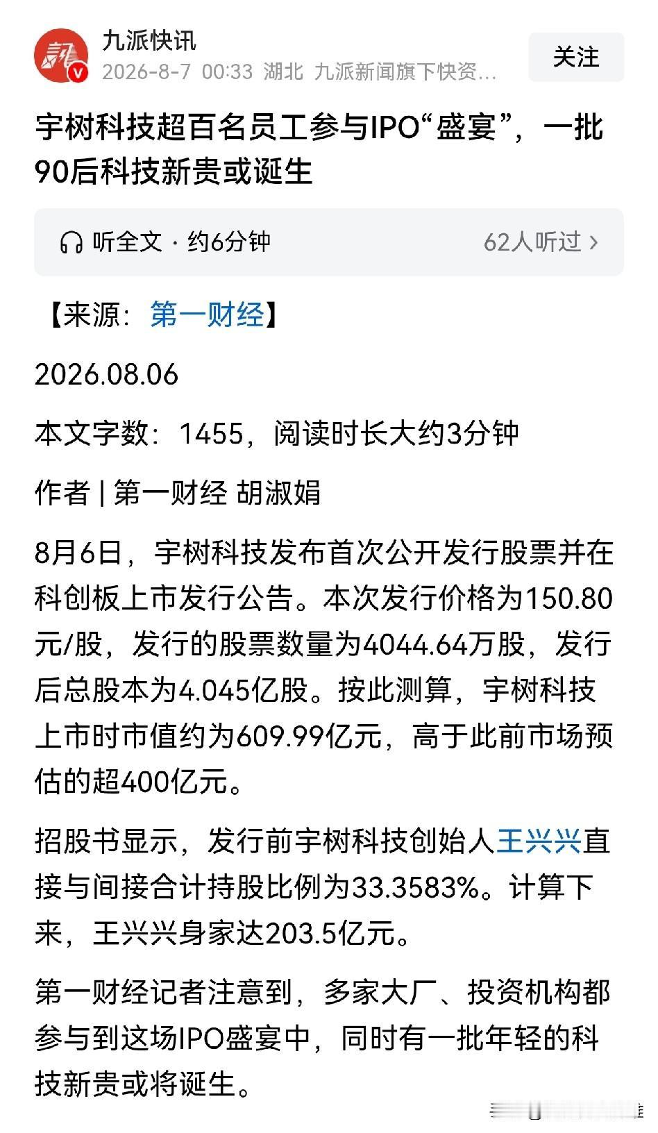 近些年，中国的富翁越来越多，而且很多都是九零后和零零后的年轻一代。并且他们所处的