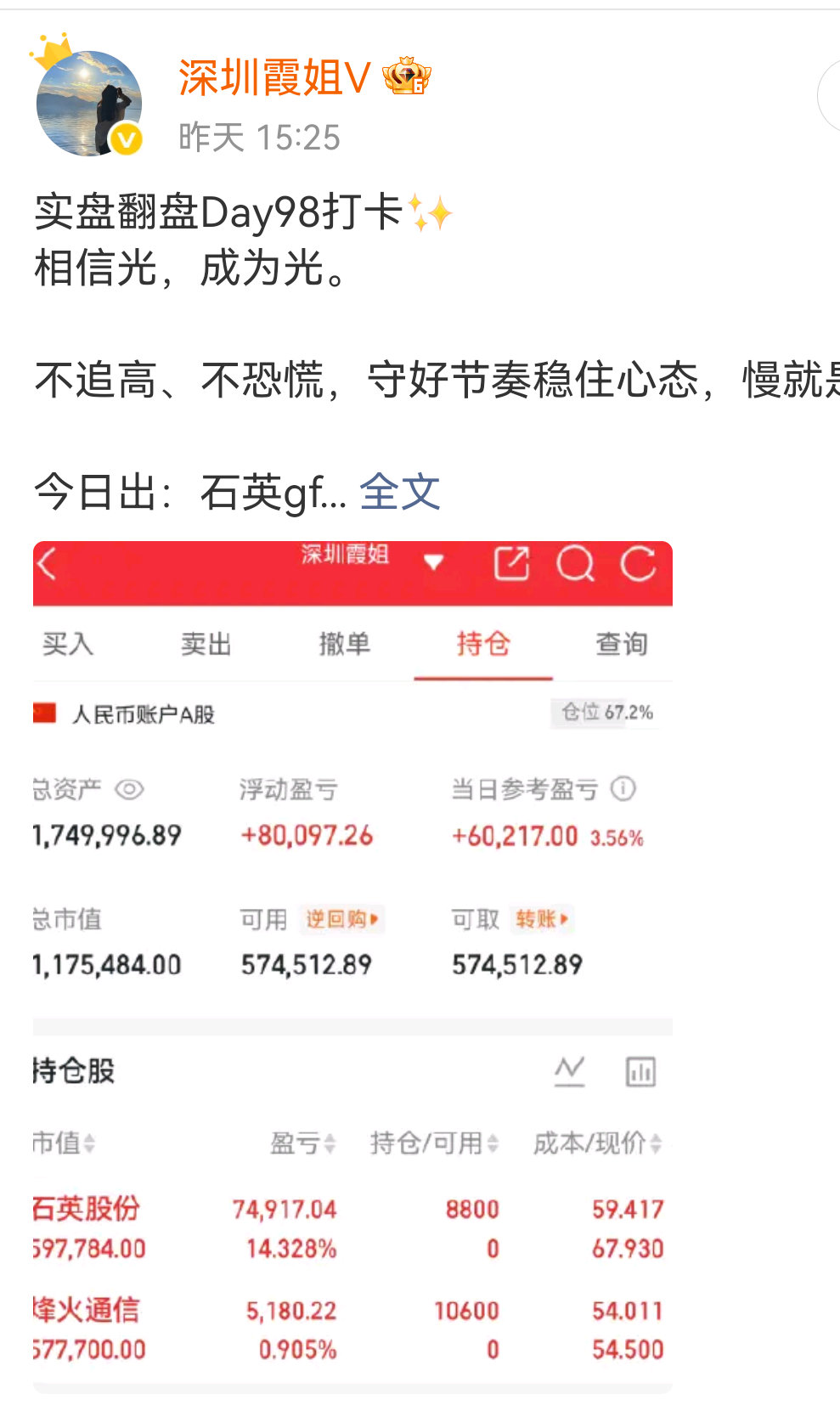 霞姐落袋为安，下午继续布局，想跟车的私信股票
