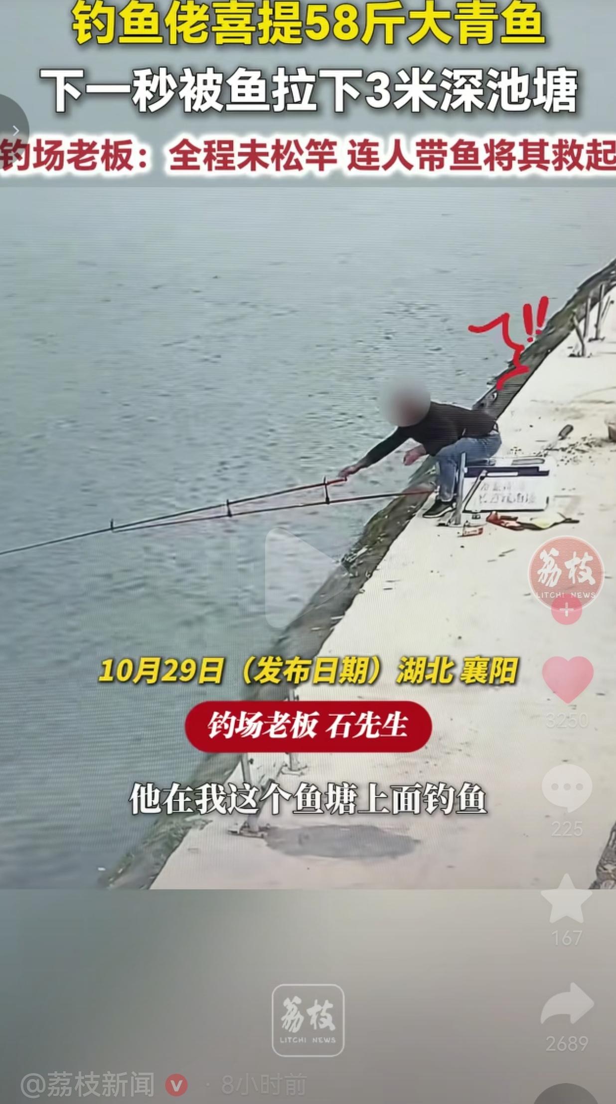 钓鱼佬的快乐在这一刻具象化了，宁愿被鱼拉进水里，也不愿意松开鱼竿。近日，在湖北襄
