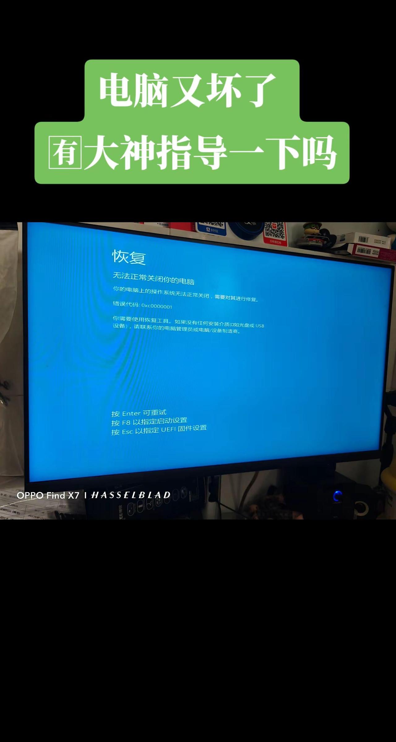 电脑故障修复 修复电脑疑难杂症 电脑如何恢复