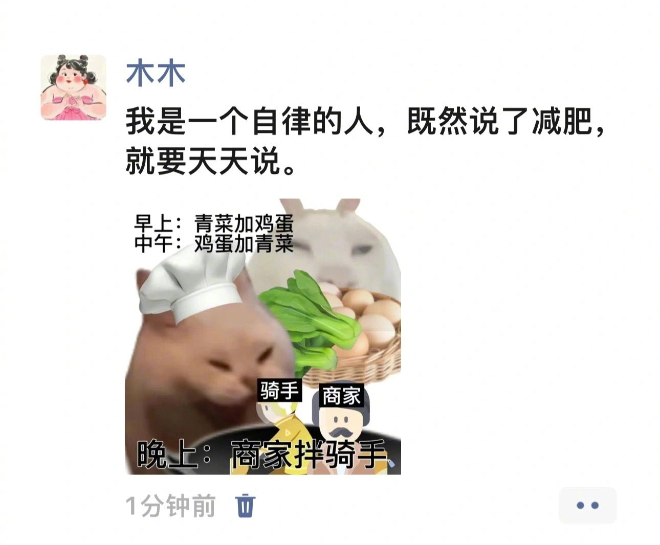 《我是一个自律的人》 