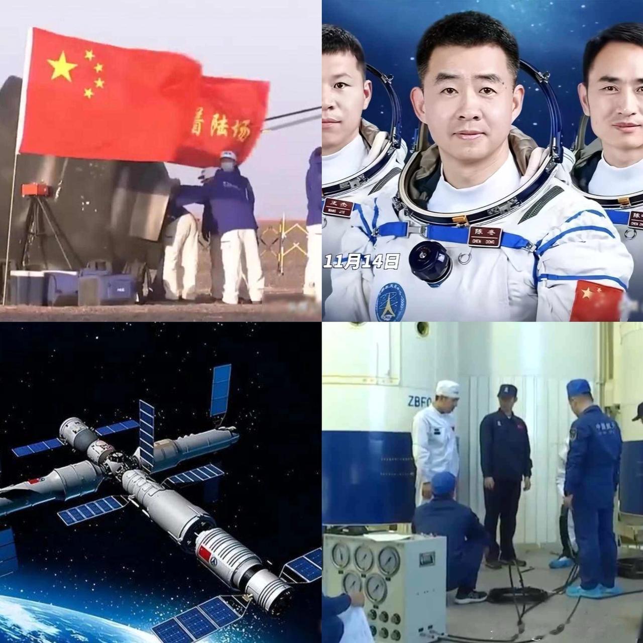 神舟二十受损情况严重？
央视发声，
宇航员将乘神舟二十一返回地球！

你听说没？