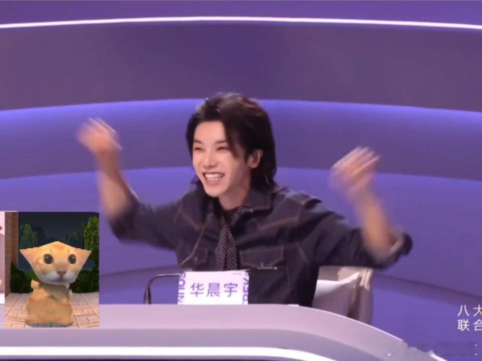 华晨宇无敌喵喵拳来袭听到复活赛官宣，花花直接开心到挥拳，可爱到爆声鸣远扬