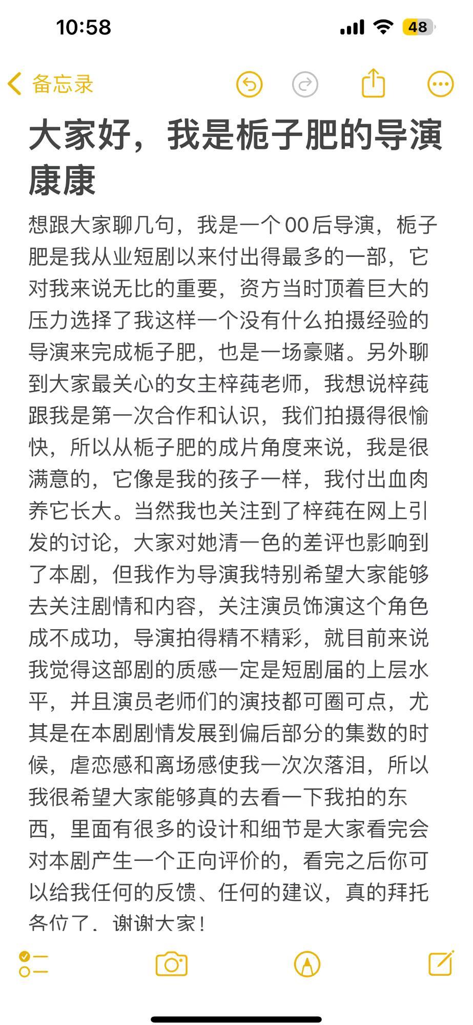 王梓莼新剧导演发文王梓莼新剧《鬓边有朵栀子肥》导演发文， “我想说梓莼跟我是第一