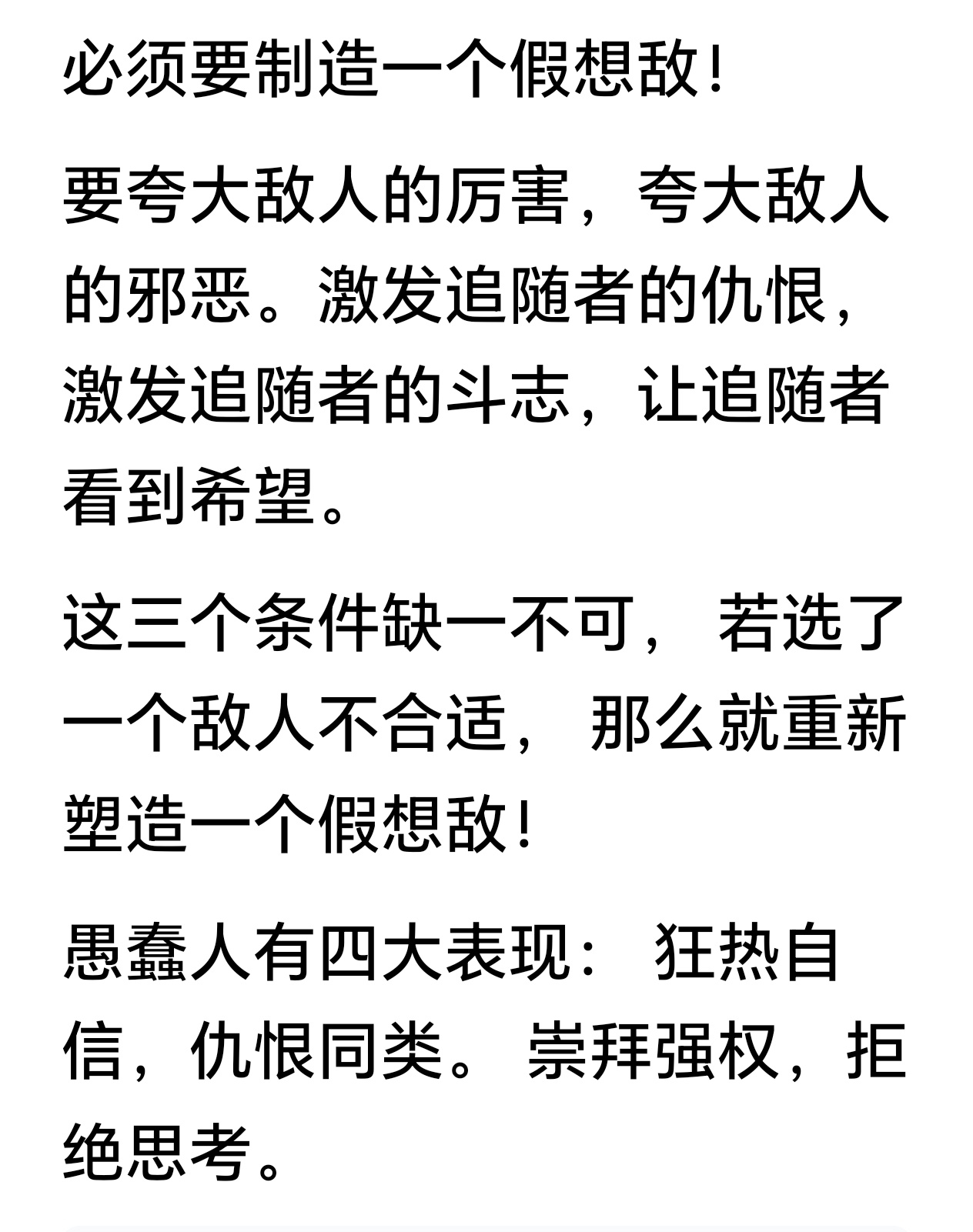 美国带领北约，必须有一个敌人！没有敌人的北约，有存在的必要吗？ 
