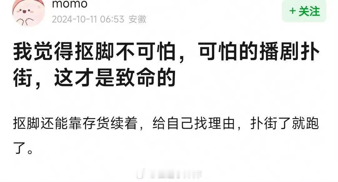 在线问演员粉，抠脚和扑街哪个更可怕？ ​​​