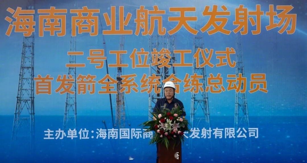 海南商业航天发射场宣布：两个发射工位已于日前全部竣工！一号工位计划于今年12月实