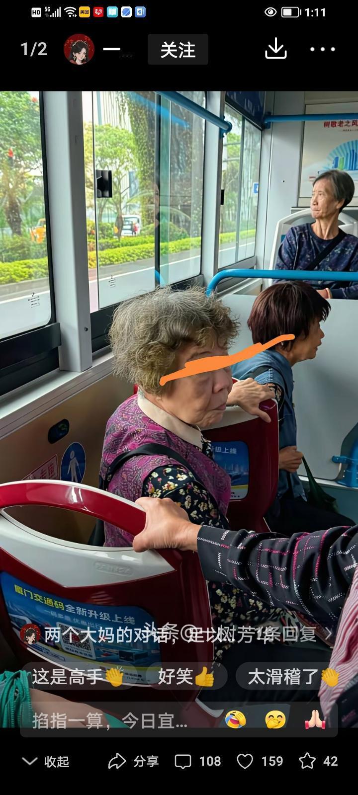 今天坐公交，听见俩大妈聊天，听得我一愣一愣的。
 
一个大妈羡慕另一个：“你命是