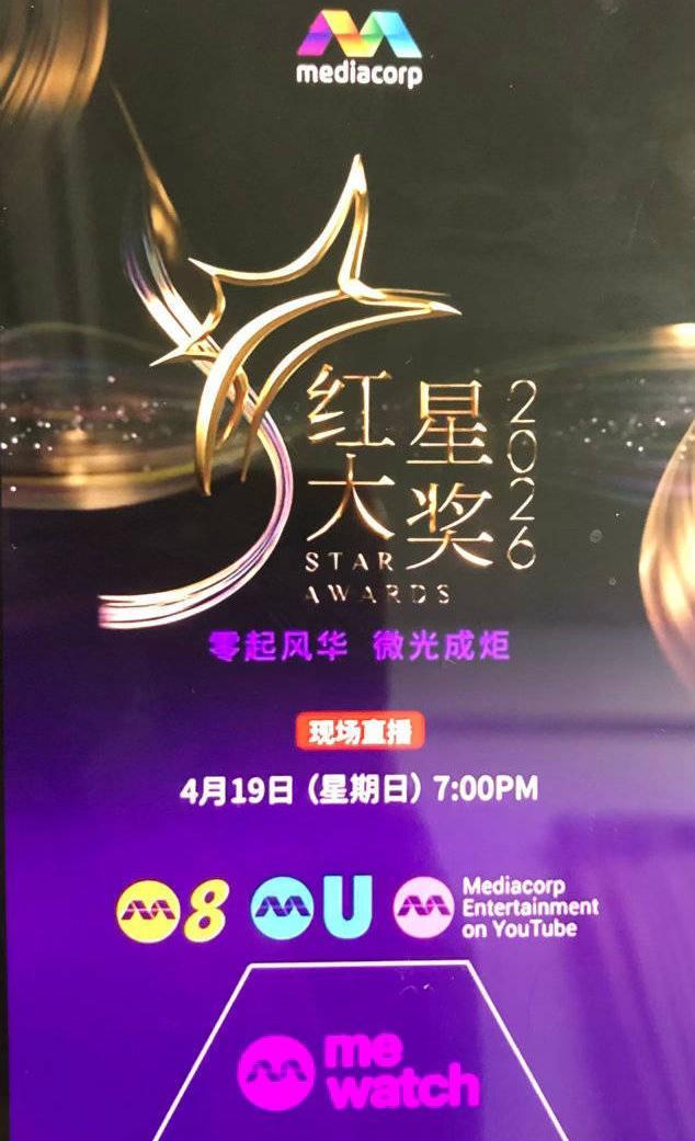 罗云熙将作为颁奖嘉宾出席新加坡红星大奖活动，上一届颁奖嘉宾是周润发，含金量还在不