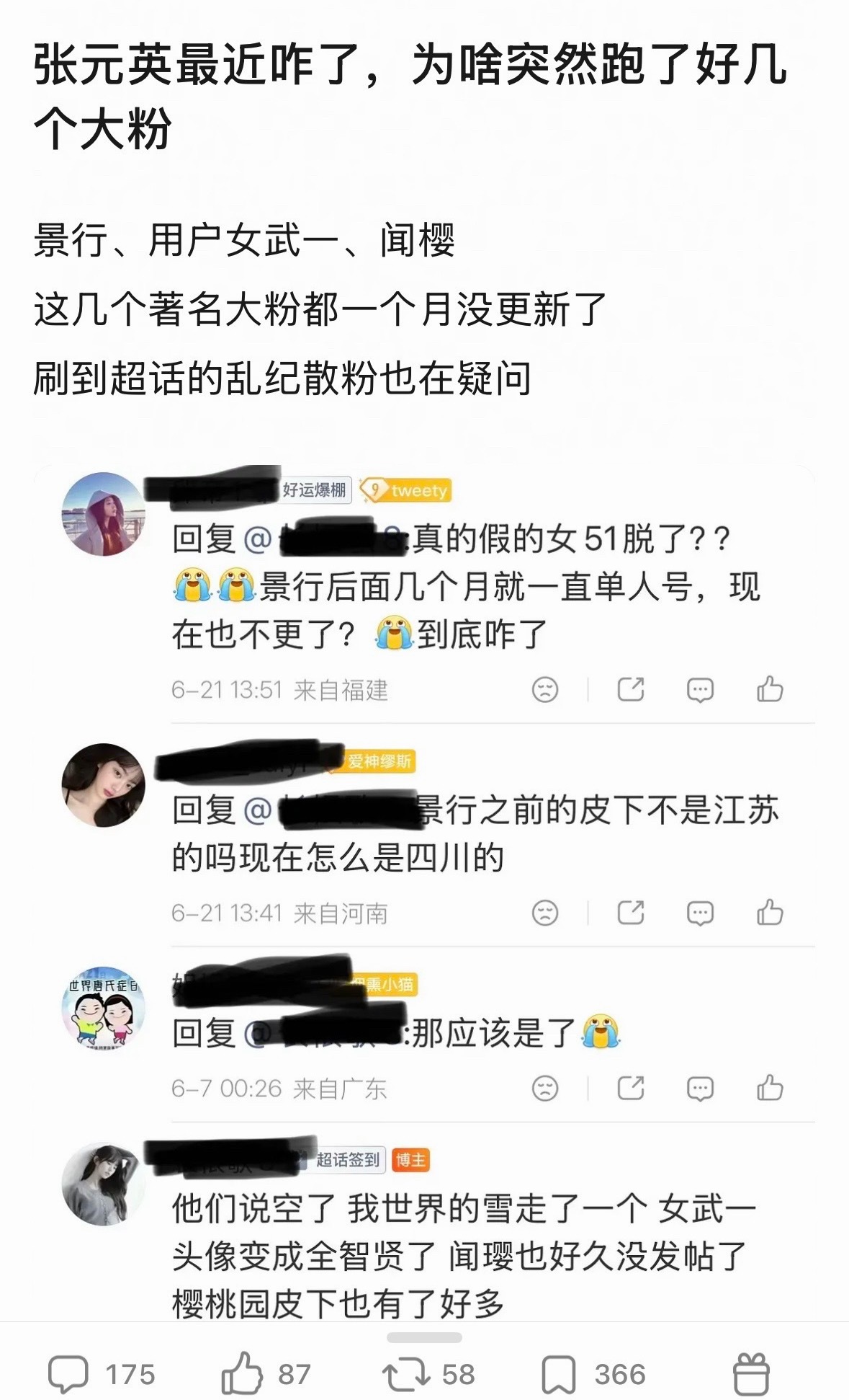 张元英一下跑了三个大粉是不是固粉能力还是五女一柳智敏强？ 