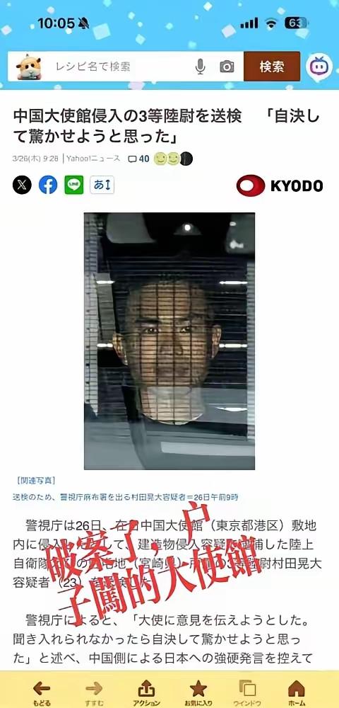 村田晃大是日本极右翼与军国主义思潮的极端个体代表，其行为绝非个人偏激，而是日本社