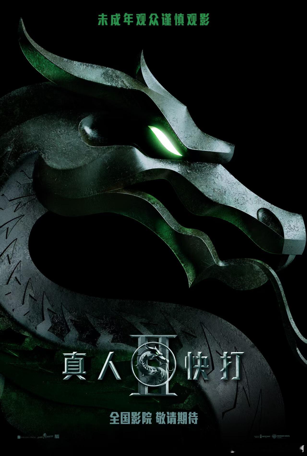 一部没有感情全是尺度的电影《真人快打2》的预告片看得我太激动了，简直还原了游戏设