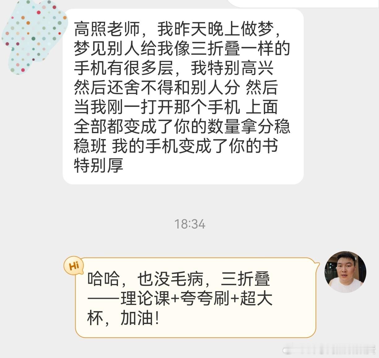 高照“三折叠”，你值得拥有[yeah]公考高照讲数资[超话]公务员考试省考 ​​